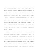 [법학]차임변경무효,취소인용에관한 판결문-6