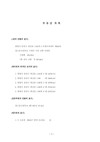 [법학]차임변경무효,취소인용에관한 판결문-9