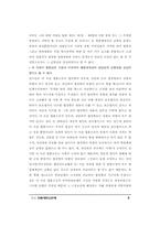 [법학]헌법재판소 판례-6