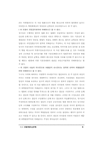[법학]헌법재판소 판례-7