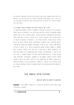 [법학]헌법재판소 판례-9
