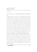 [법학]헌법재판소 판례-10