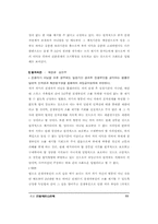 [법학]헌법재판소 판례-12