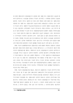 [법학]헌법재판소 판례-14