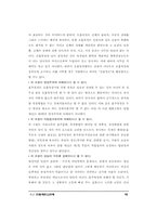 [법학]헌법재판소 판례-17