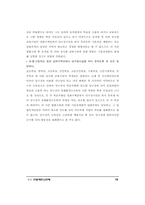 [법학]헌법재판소 판례-20