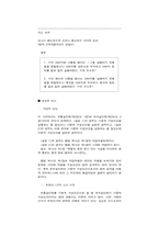 [법학]형법연습 연구-1