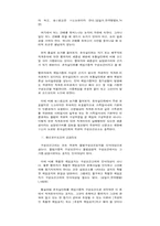 [법학]형법연습 연구-2