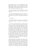 [법학]형법연습 연구-3