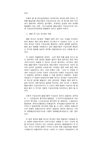 [법학]형법연습 연구-4