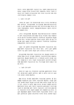 [법학]형법연습 연구-5