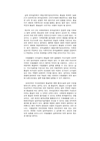 [법학]형법연습 연구-7