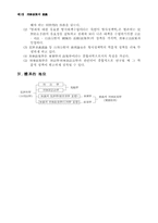 [법학]형사정책의 의의-7