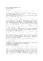 [법학의 이해]재판 판결 판례문-1