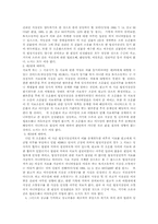 [법학의 이해]재판 판결 판례문-2