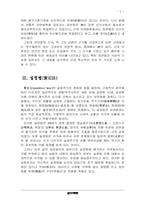 [법학통론] 자연법과 실정법-3