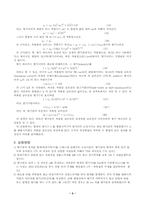 [보고서] 물리 실험 보고서입니다-4