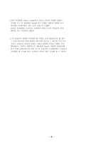 [보고서] 물리 실험 보고서입니다-7