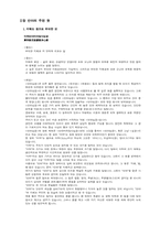 [불교] 반야심경해설 입니다..-10