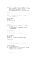 [불교학] 불교용어 바르게 읽기(2)-3