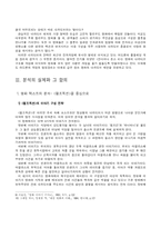 [비교] 포스트모던 영상물-펄프픽션,컴퓨터게임 분석-4