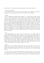 [비교] 포스트모던 영상물-펄프픽션,컴퓨터게임 분석-8