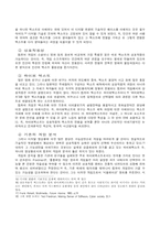 [비교] 포스트모던 영상물-펄프픽션,컴퓨터게임 분석-10