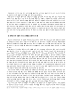 [비교] 포스트모던 영상물-펄프픽션,컴퓨터게임 분석-15