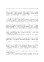 [사학] 고고학(신석기)-3