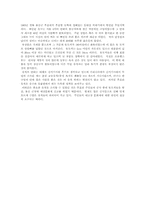[사학] 고고학(신석기)-5