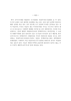 [사학] 고고학(신석기)-6