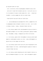 [사학] 궁중비사(宮中秘史)-신라편(新羅篇)-2