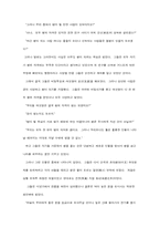 [사학] 궁중비사(宮中秘史)-신라편(新羅篇)-4