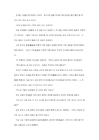 [사학] 궁중비사(宮中秘史)-신라편(新羅篇)-6