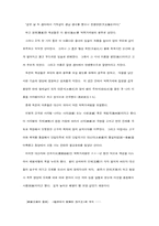 [사학] 궁중비사(宮中秘史)-신라편(新羅篇)-7