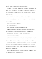 [사학] 궁중비사(宮中秘史)-신라편(新羅篇)-9