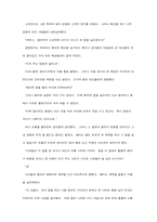[사학] 궁중비사(宮中秘史)-신라편(新羅篇)-10