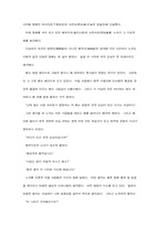 [사학] 궁중비사(宮中秘史)-신라편(新羅篇)-12