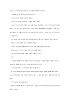 [사학] 궁중비사(宮中秘史)-신라편(新羅篇)-14
