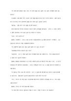 [사학] 궁중비사(宮中秘史)-신라편(新羅篇)-15