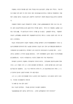 [사학] 궁중비사(宮中秘史)-신라편(新羅篇)-19