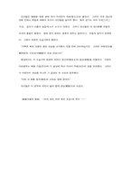 [사학] 궁중비사(宮中秘史)-신라편(新羅篇)-20