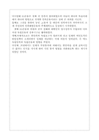[사학] 근대사의 시련과 교훈-5