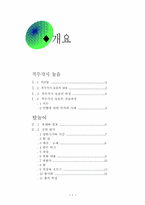 [사학] 꼭두각시 놀음-1