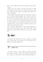 [사학] 꼭두각시 놀음-6