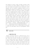 [사학] 꼭두각시 놀음-7