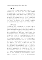 [사학] 꼭두각시 놀음-8