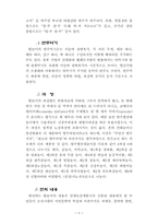[사학] 꼭두각시 놀음-9