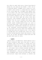 [사학] 꼭두각시 놀음-10