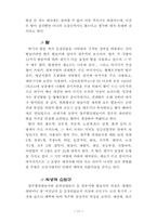 [사학] 꼭두각시 놀음-11
